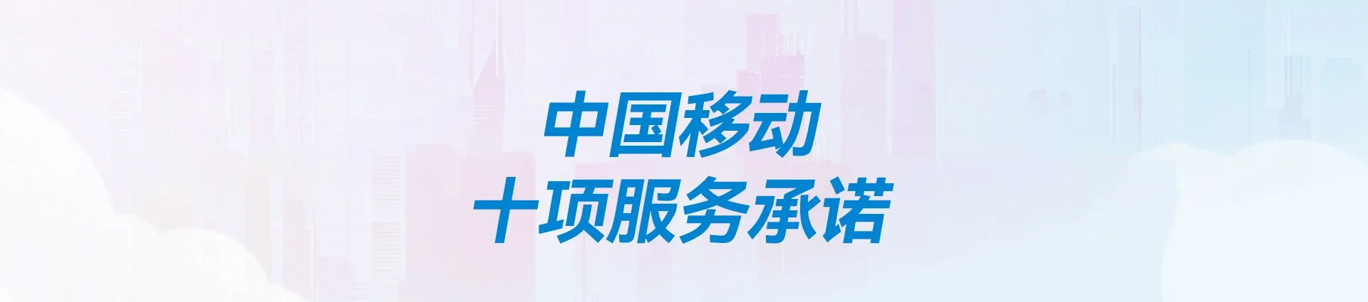 万江移动宽带