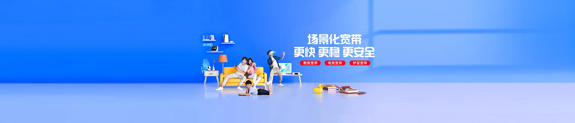 万江移动宽带